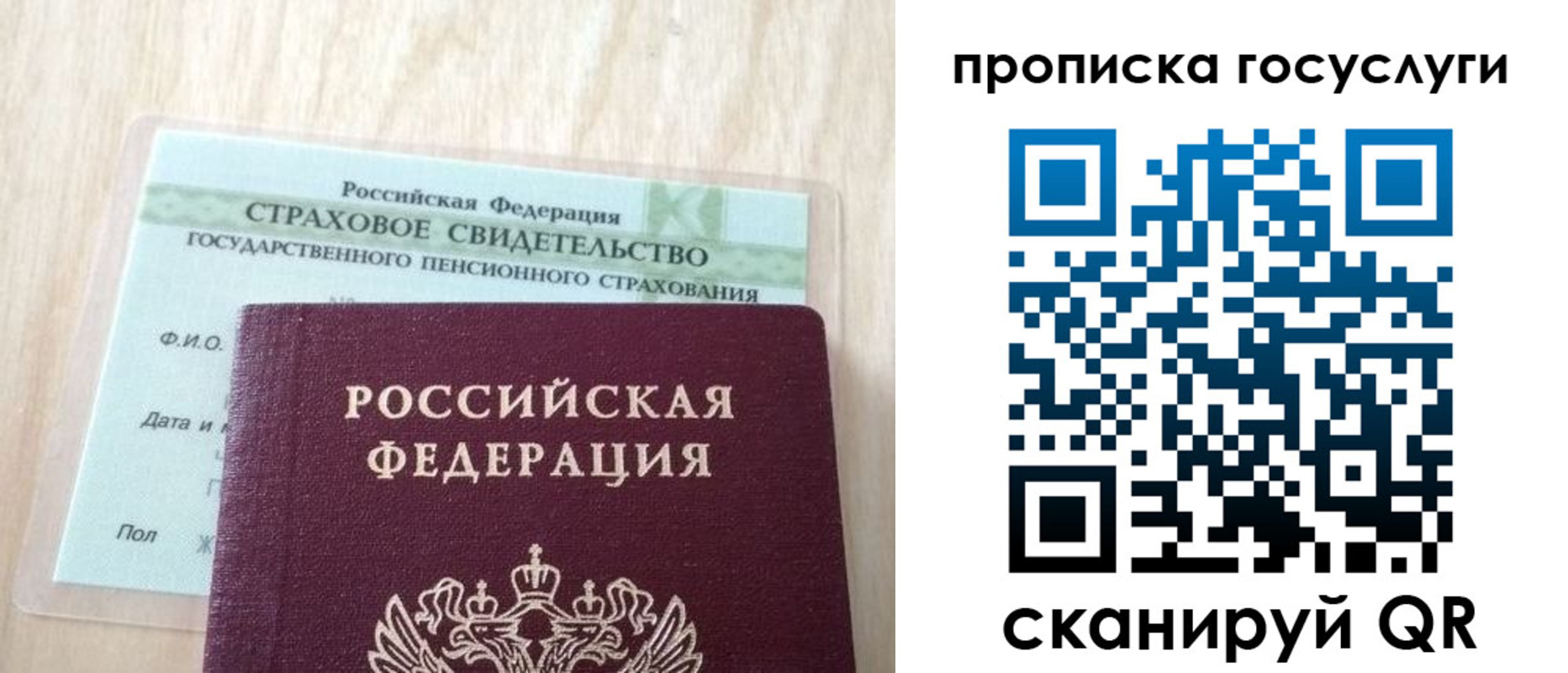 временная регистрация законно в Омске