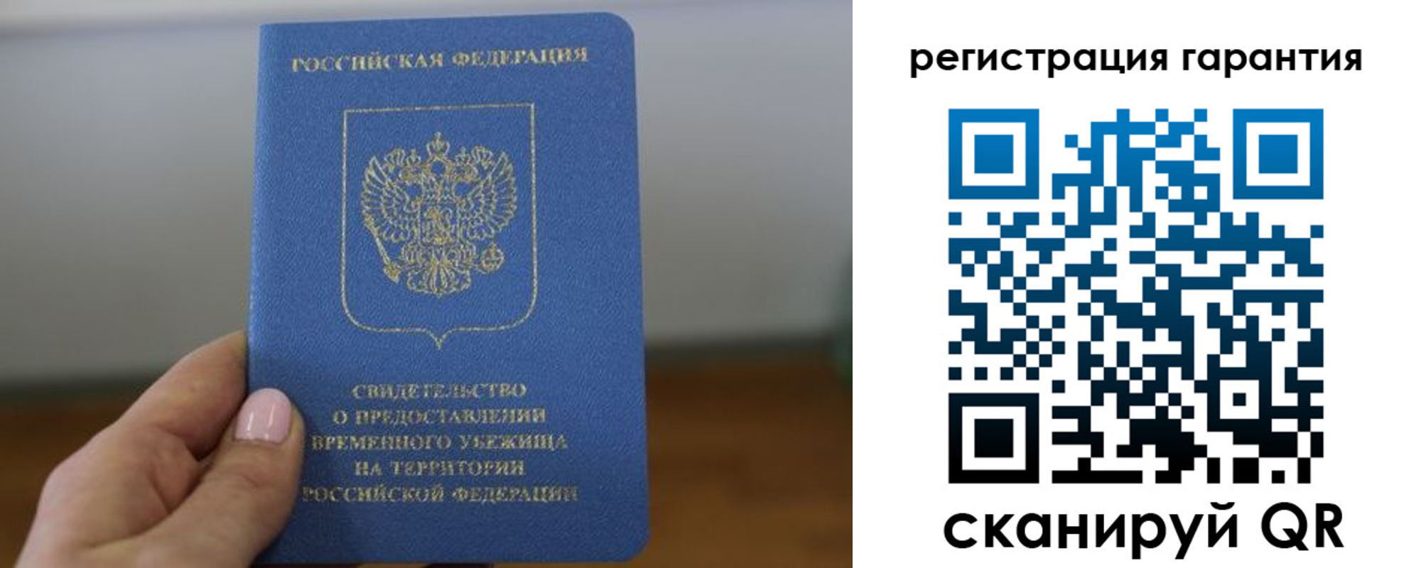 прописка поиск в Омске