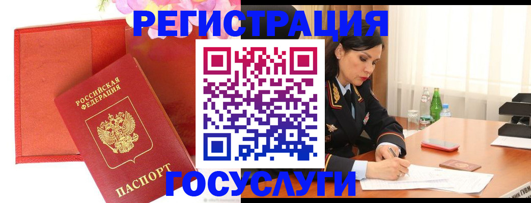 временная регистрация собственник в Омске