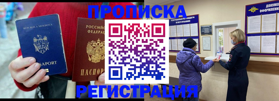 регистрация для школы в Омске